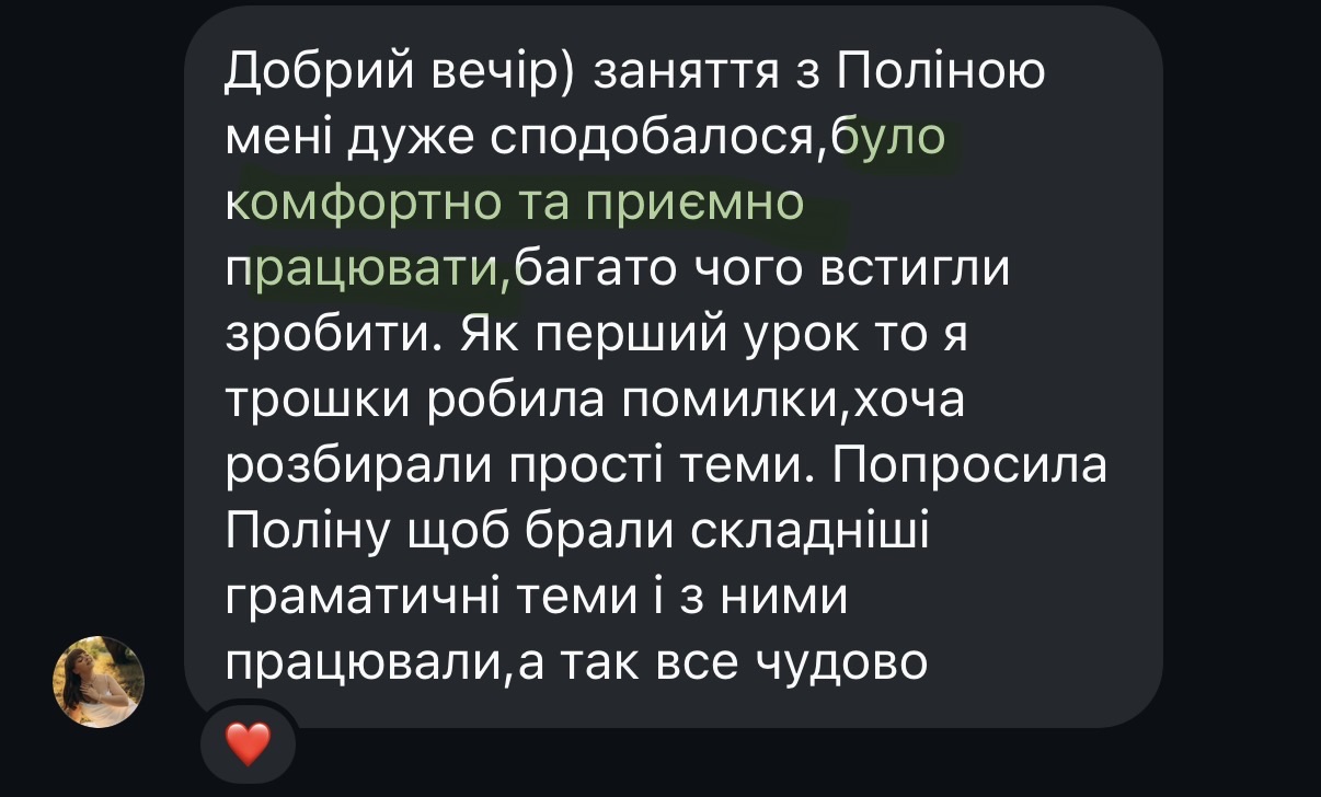 Скріншот відгуку студентки про заняття з Поліною
